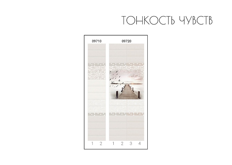 Панель ПВХ с цифровой печатью Тонкость чувств